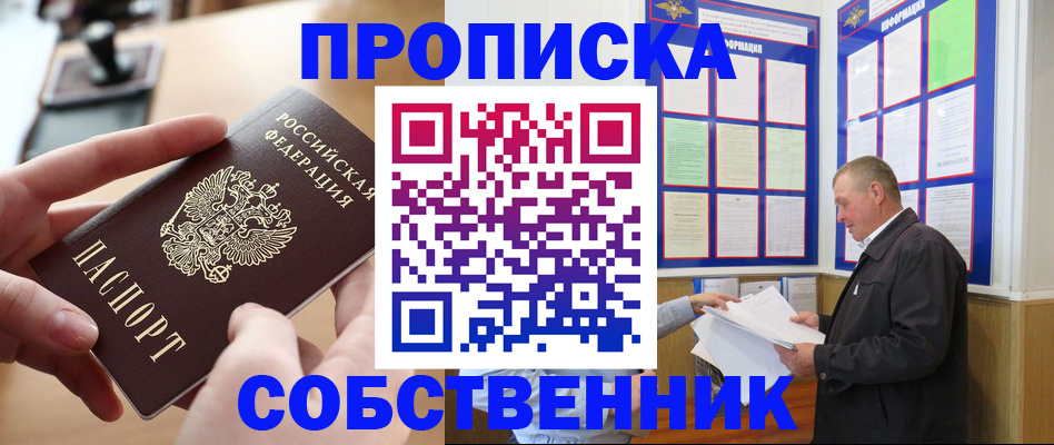 временная регистрация для всех в Карелии