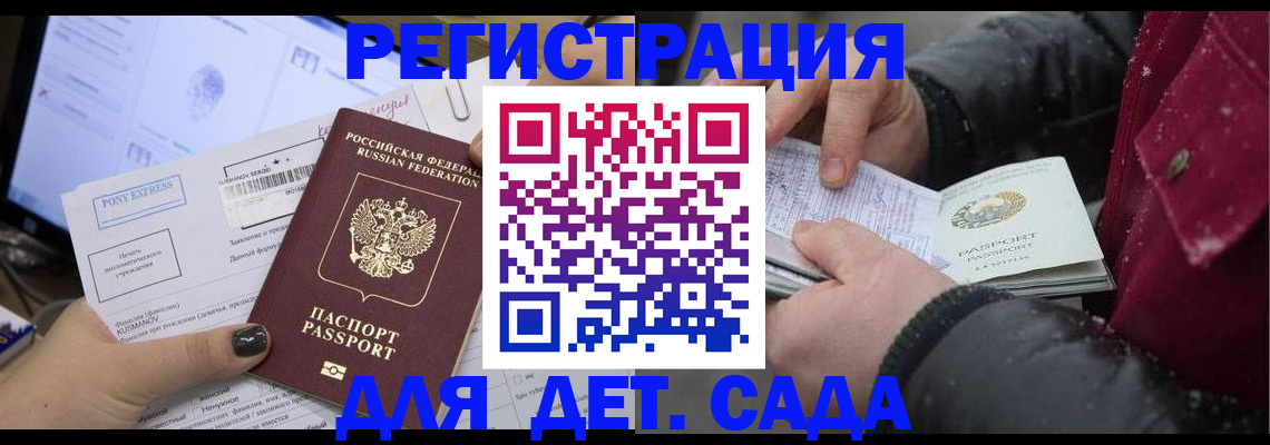 временная регистрация купить в Карелии