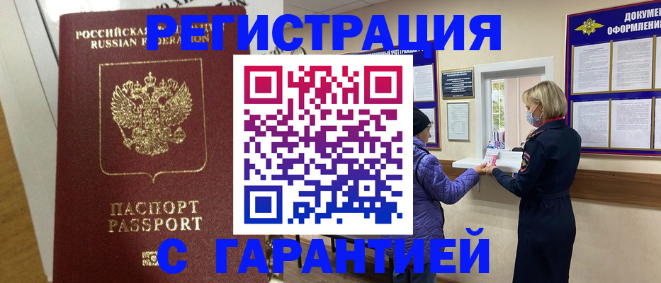 прописка поиск в Карелии