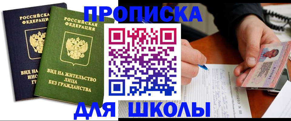 временная регистрация надежно в Карелии