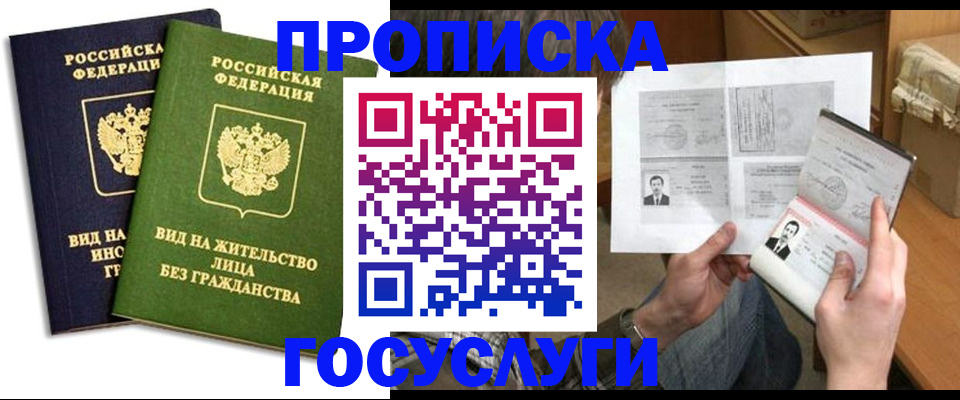 прописка паспорт в Карелии